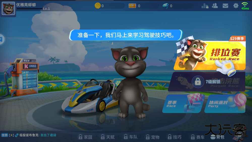 汤姆猫飞车最新版本 1.0.681.44安卓版