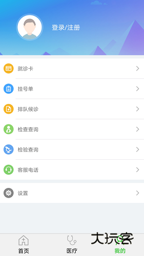 顺义妇幼保健院V1.3.20安卓官方版