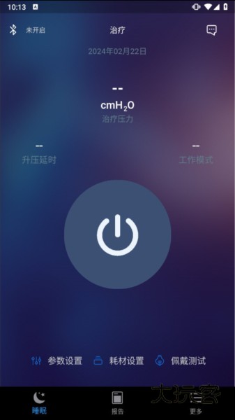 LightTrip呼吸机APP
