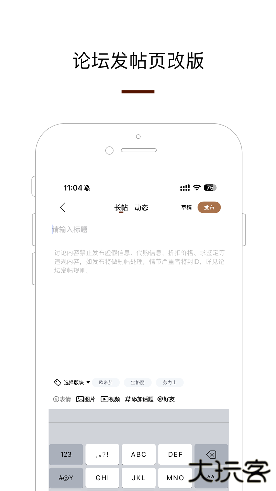 腕表之家app下载安装(二手名表出售)v7.8.1 最新版