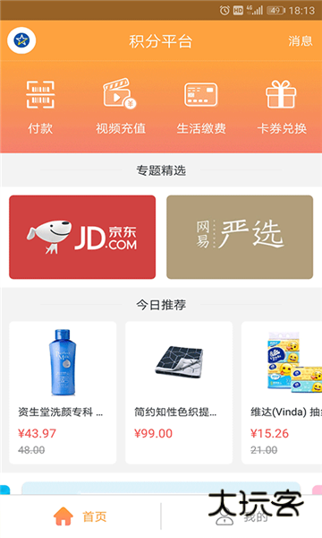 阳光福利汇APP
