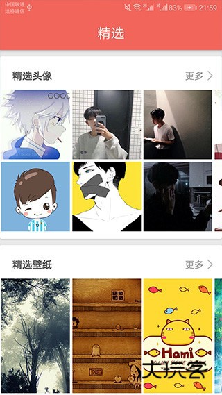 图片大全搜图软件V3.1.2安卓版