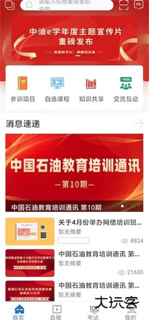 快速学完课程的方法配图1