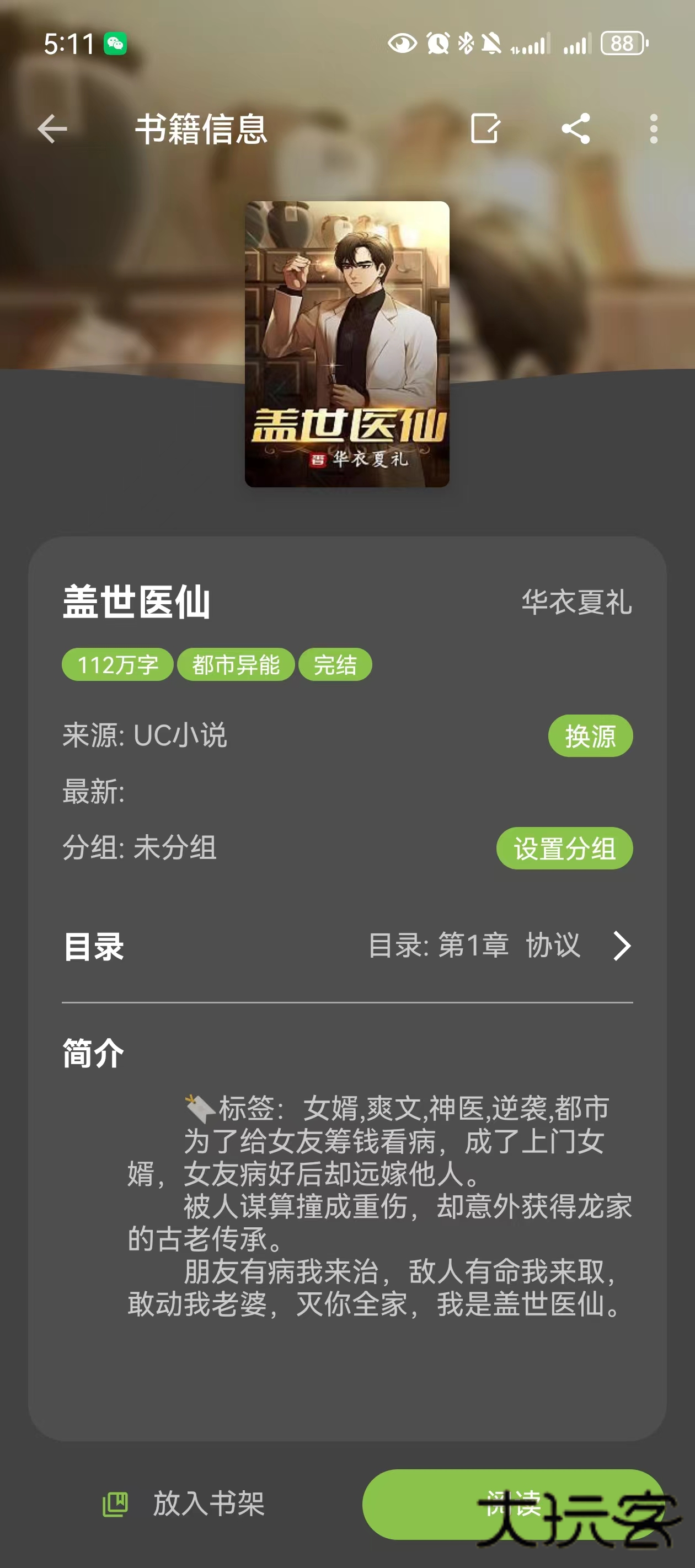 2026笔趣阁纯净版无广告版下载v4.2.6 安卓版