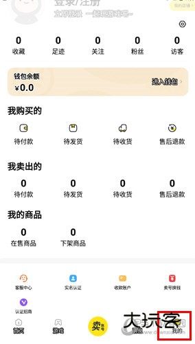 淘号号游戏交易使用教程