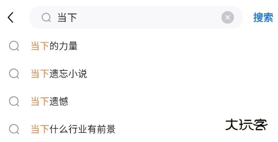 知乎google play版