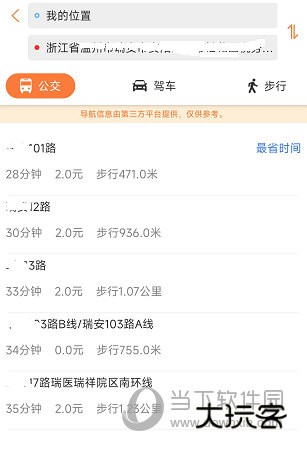 广州交通行讯通APP