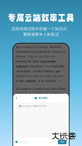 莱特西班牙语阅读听力V1.2.5安卓版