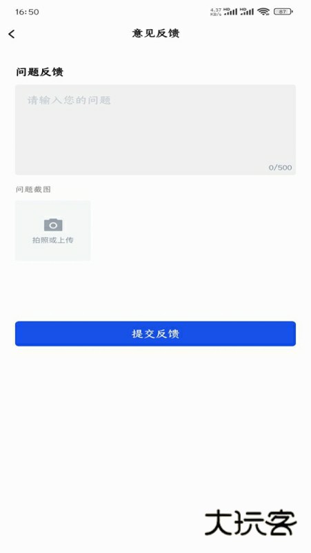 西工程大app官方版下载v1.4.59 安卓版
