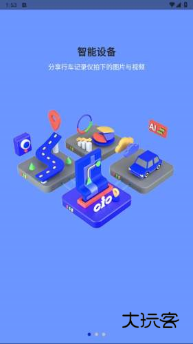 智能车居APPV1.2.26.6安卓版