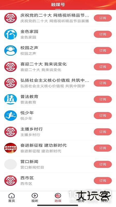 营天下安卓版下载