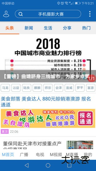 曲靖MV5.0.4安卓版