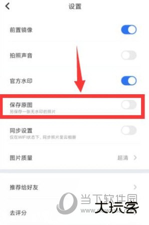 元道经纬相机APP