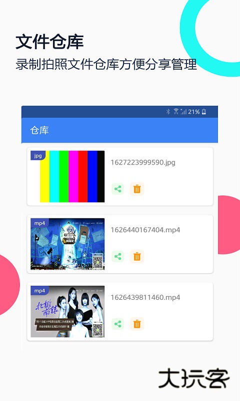 免驱USB摄像头V3.2.4安卓版
