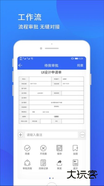 小天精灵APP