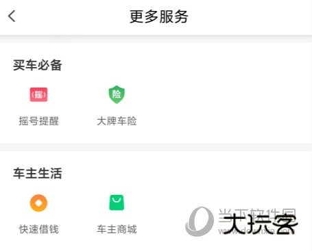 微车违章查询APP下载