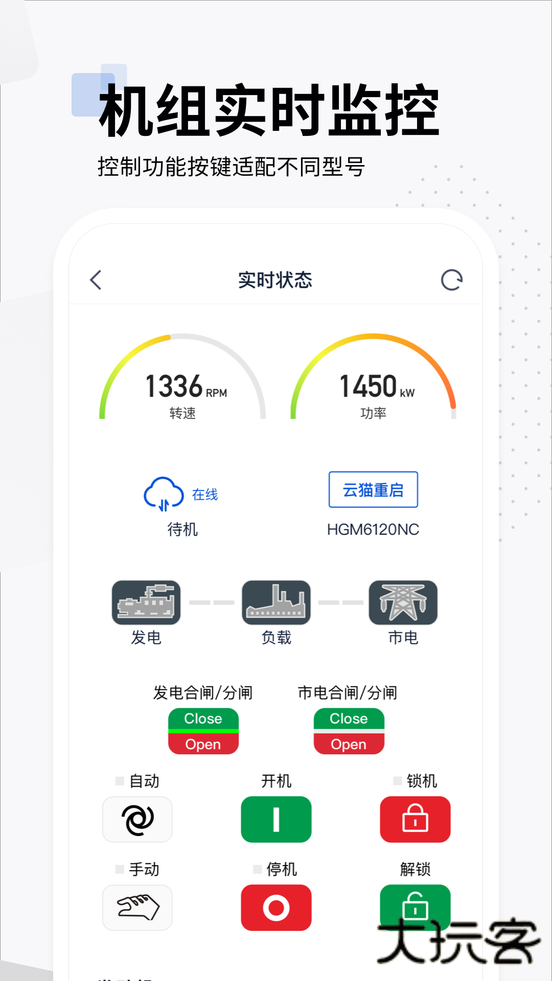 智云平台V2.3.5安卓版