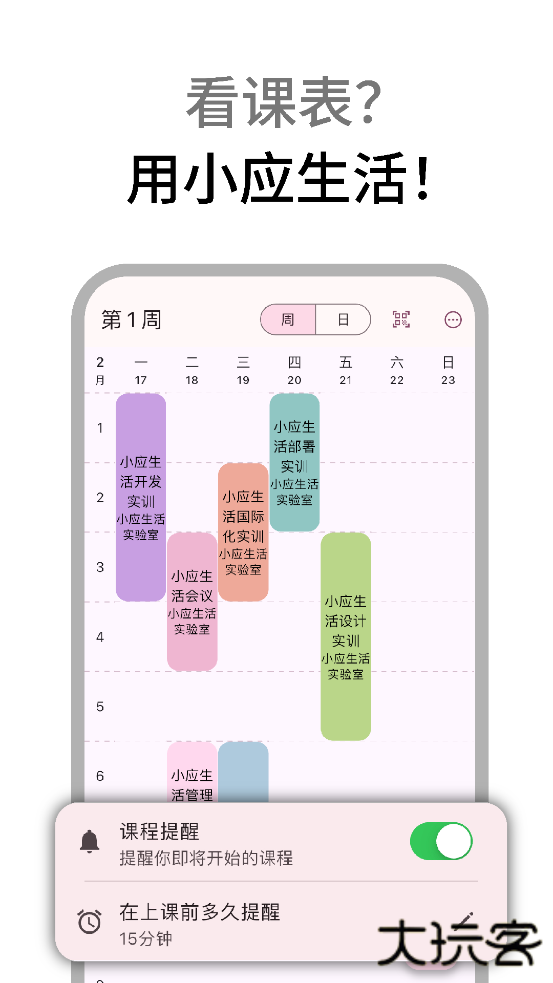 小应生活APP官方版V26.0.0安卓版