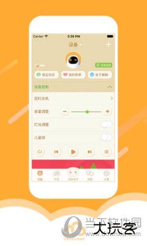 淘云互动APP下载