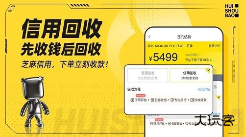 回收宝V6.0.3安卓版