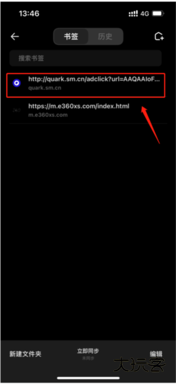 怎么添加书签配图3