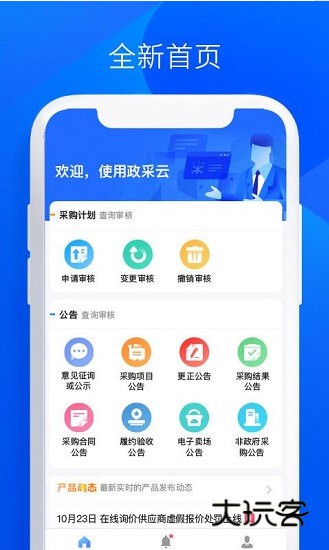 软件特色配图1