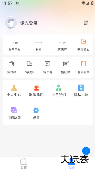 路路生活app下载 路路生活app下载