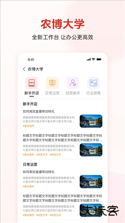 软件特色配图1