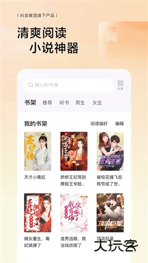 悟空浏览器赚钱版最新版本V15.2.0安卓版