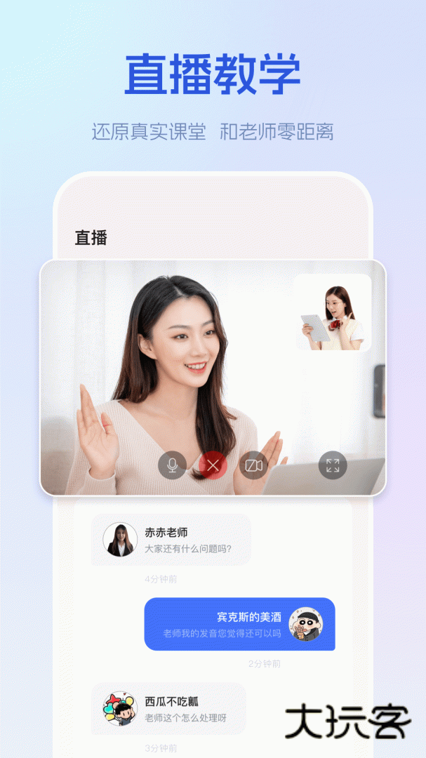 早道网校app下载