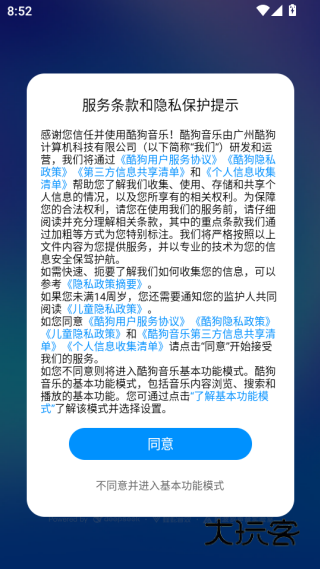 酷狗音乐手机版本2025下载