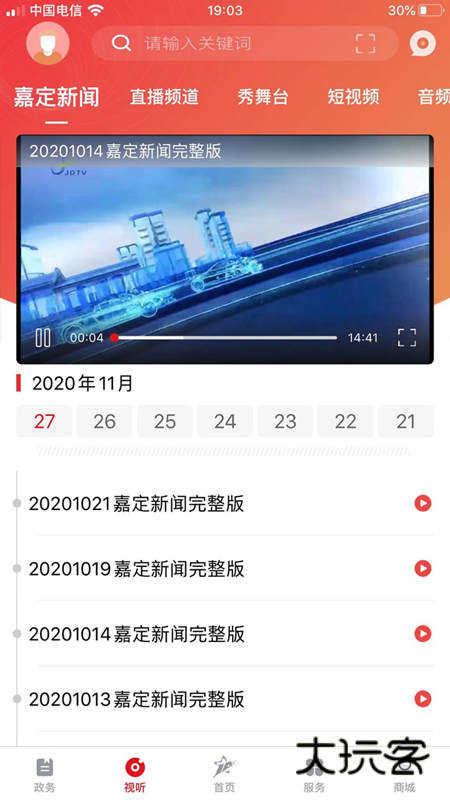 上海嘉定安卓版下载