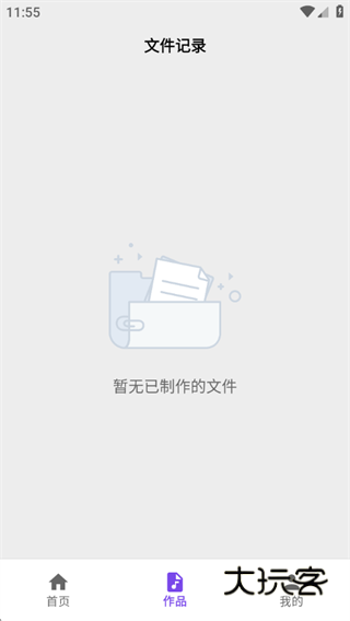 音频格式转换神器app下载 音频格式转换神器app下载