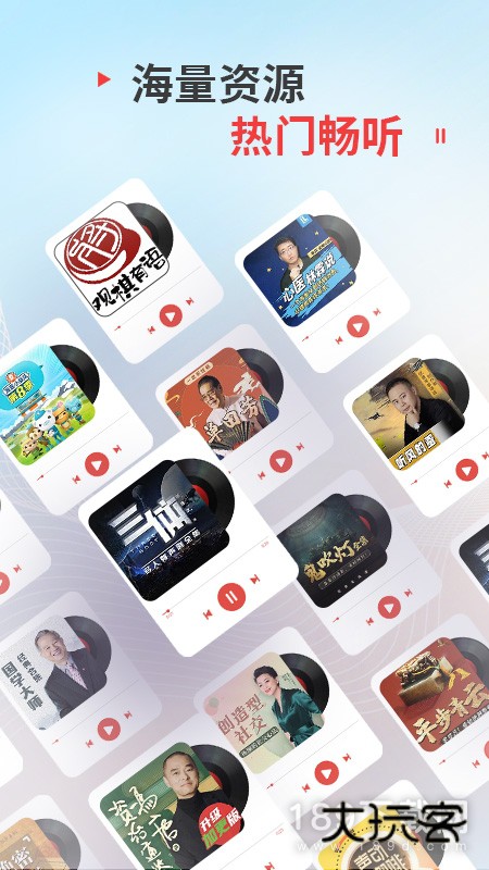 蜻蜓FM安卓版下载