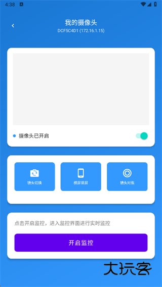监控看家助手app下载 监控看家助手app下载