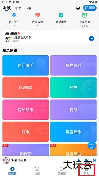 如何设置铃声配图1