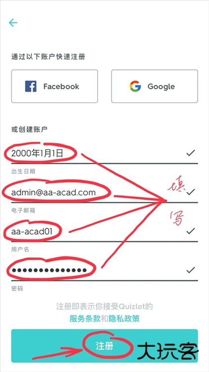 怎么注册配图2