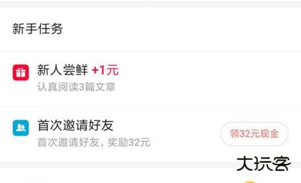 如何计算头条的收益配图2