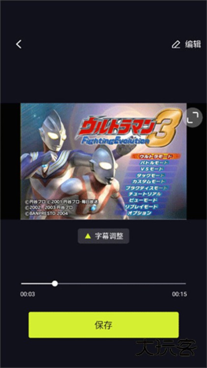 怎么添加字幕配图5