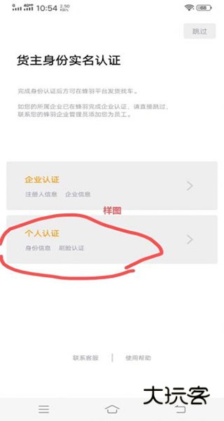 蜂羽货主版熟车发货版app下载