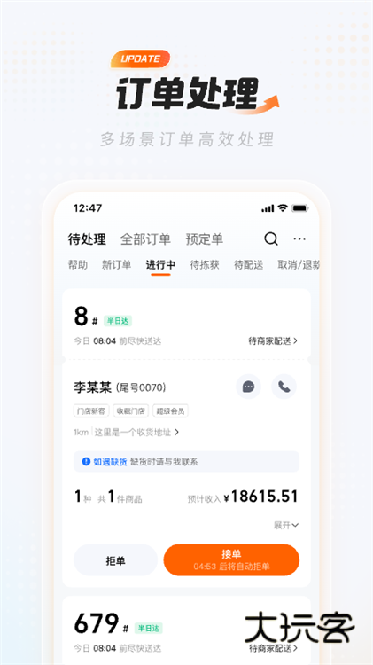 软件特色配图1