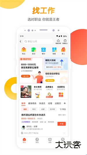 软件特点配图1
