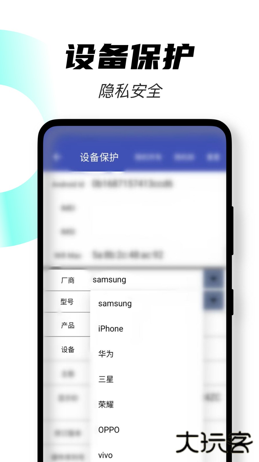 无界多开V1.0.8安卓版