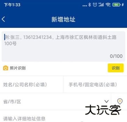 怎么寄快递配图3