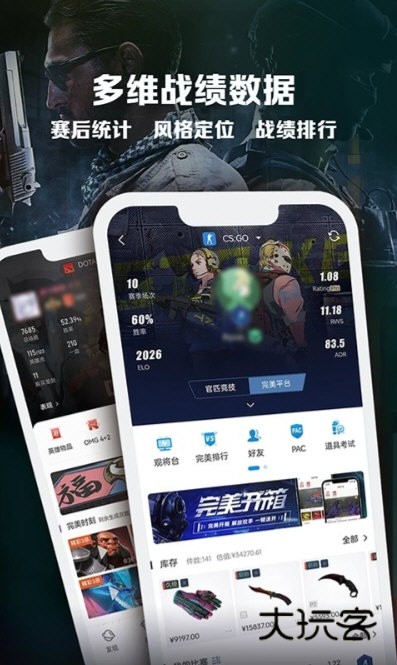 完美世界电竞2026最新版本宣传图