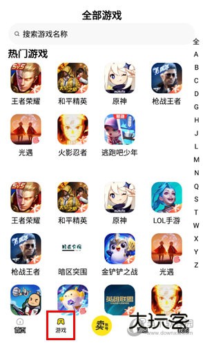 淘号号游戏交易使用教程