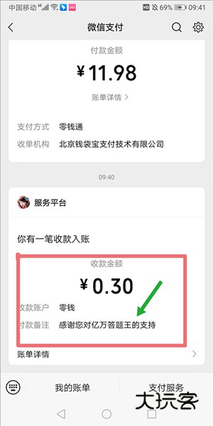 真的可以提现吗配图2