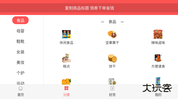 今日白菜券app下载