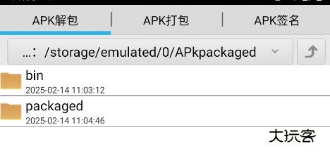 APK打包解包工具截图3