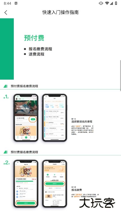 应用截图5